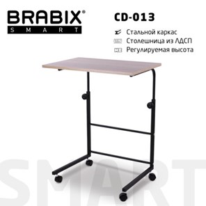 Стол BRABIX "Smart CD-013", 600х420х745-860 мм, ЛОФТ, регулируемый, колеса, металл/ЛДСП дуб, каркас черный, 641882 в Кирове