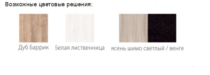 Модульный гарнитур Квадро 2700, цвет Белая лиственница в Кирове - изображение 1
