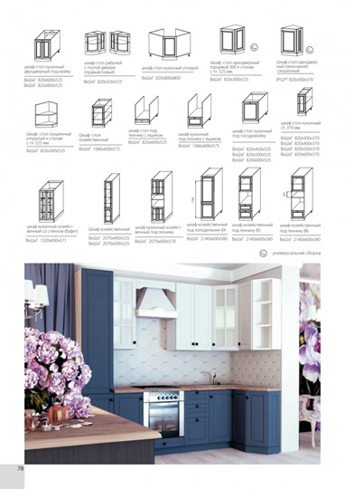 Кухонный гарнитур Верона 2800, цвет Графит в Кирове - изображение 3