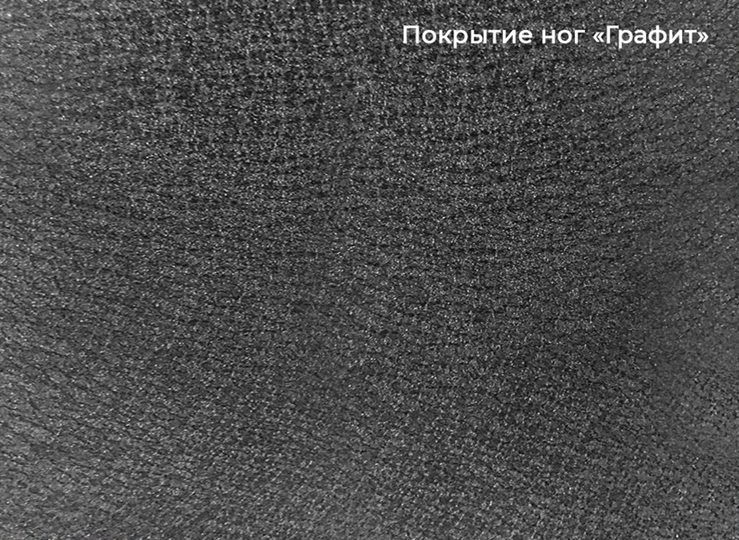 Раздвижной стол Шамони 3CQ 180х95 (Oxide Nero/Графит) в Кирове - изображение 4
