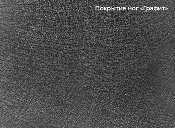 Стол раздвижной Шамони 1CQ 140х85 (Oxide Nero/Графит) в Кирове - предосмотр 4