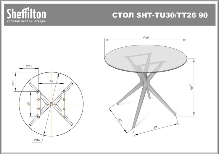Стол на кухню SHT-ТT26 90 стекло/SHT-TU30 дымчатый/серый в Кирове - изображение 12