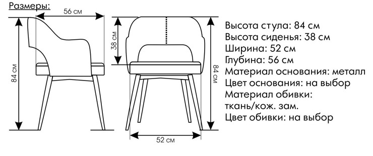 Мягкий стул Палермо в Кирове - изображение 5