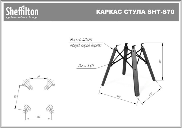 Кухонный стул SHT-ST29/S70 (желтый ral 1021/темный орех/черный) в Кирове - изображение 29