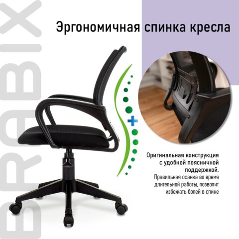 Компьютерное кресло Brabix Fly MG-396 (с подлокотниками, сетка, черное) 532083 в Кирове - изображение 9