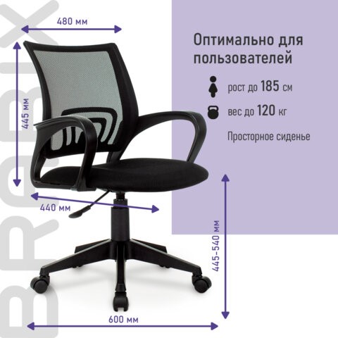 Компьютерное кресло Brabix Fly MG-396 (с подлокотниками, сетка, черное) 532083 в Кирове - изображение 11
