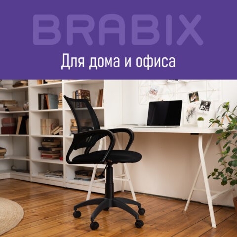 Компьютерное кресло Brabix Fly MG-396 (с подлокотниками, сетка, черное) 532083 в Кирове - изображение 12