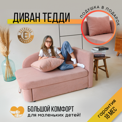 Мягкий диван левый Тедди розовый в Кирове - изображение 8