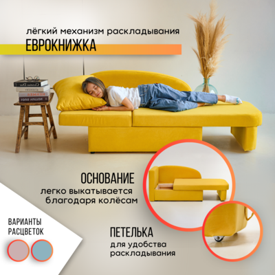 Мягкий диван левый Тедди желтый в Кирове - изображение 16