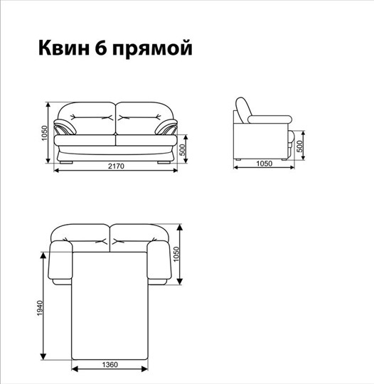 Прямой диван Квин 6 БД в Кирове - изображение 6